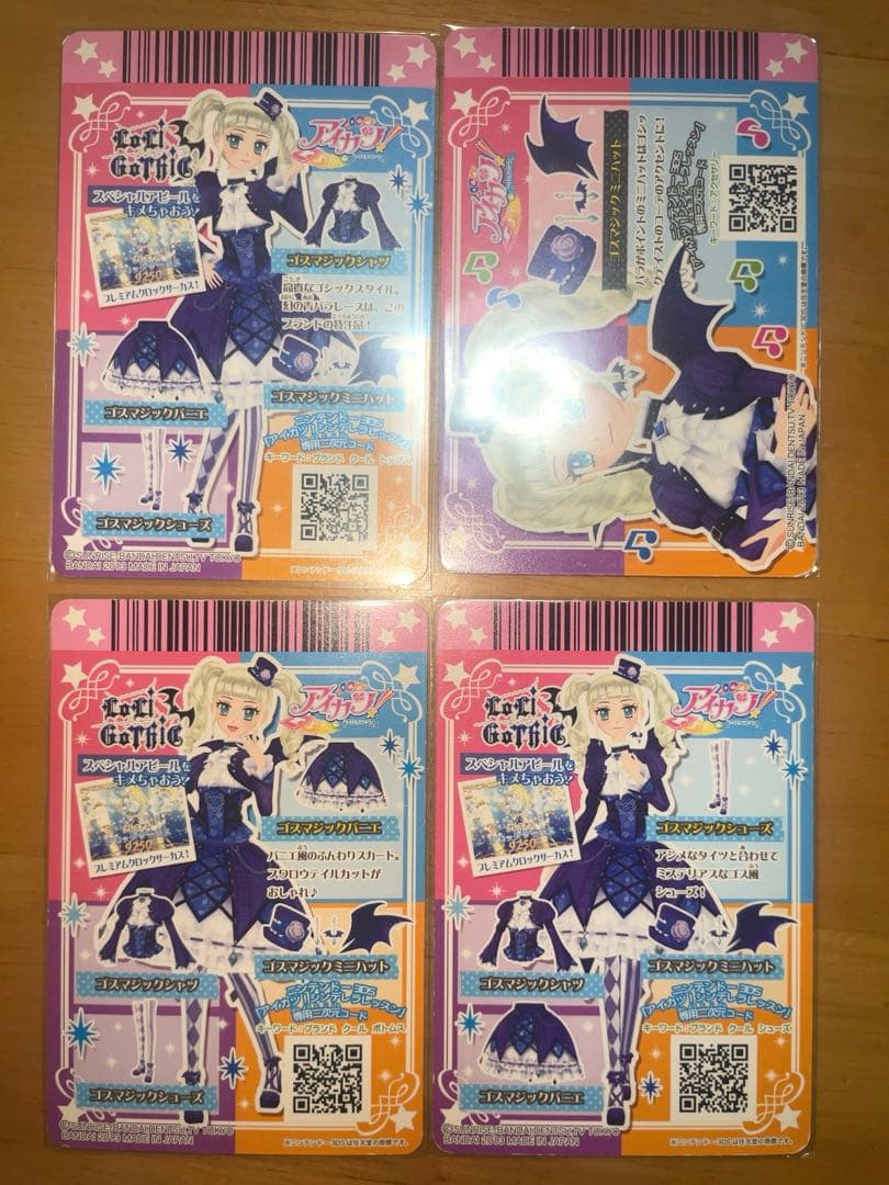 r*e様 アイカツ ゴスマジックコーデ 藤堂ユリカ アイカツカード