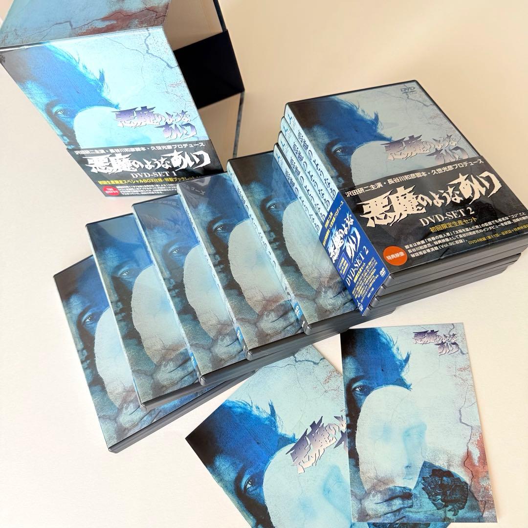 「悪魔のようなあいつ」初回限定生産　DVD BOX 全巻セット 沢田研二