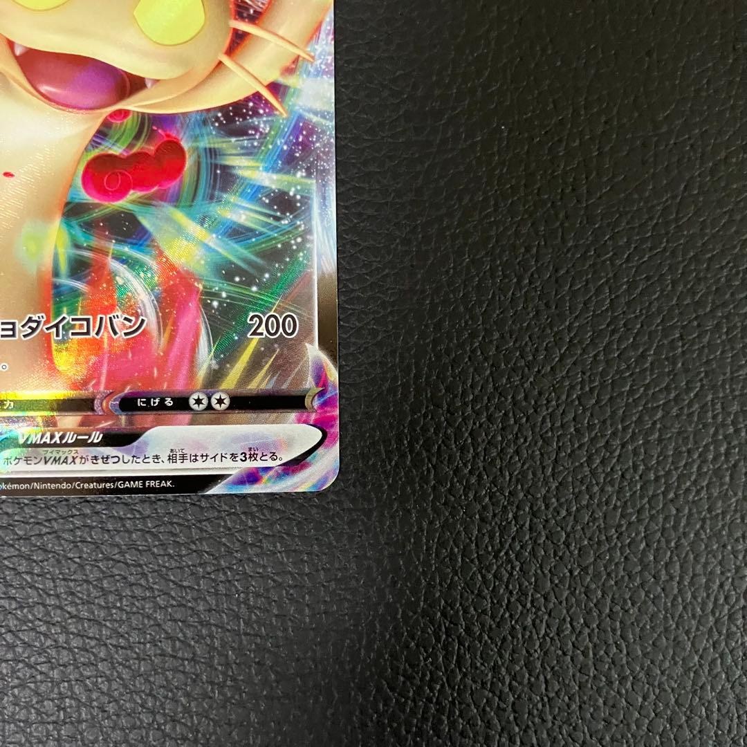 ニャースVMAX 029/S-P ポケモンカード