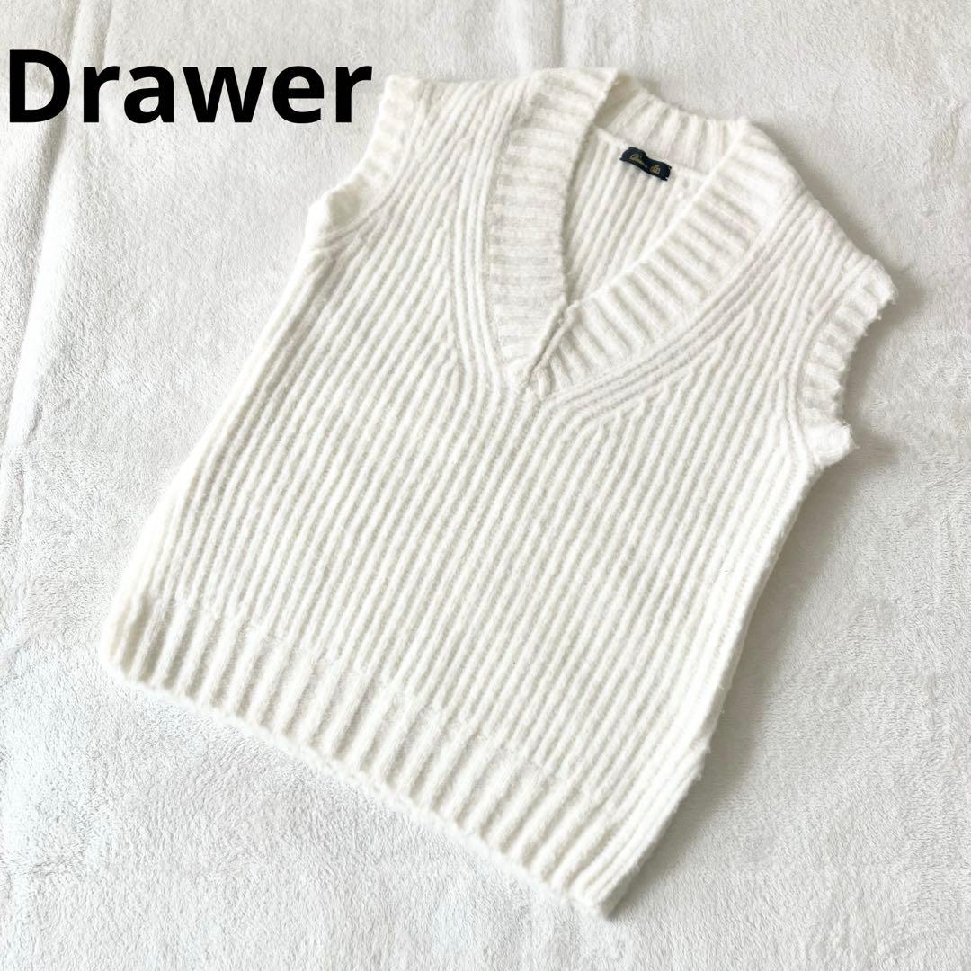 ★美品★ドゥロワー　ニットベスト　あぜ編み ホワイト　ウール　ジレ　ノースリーブ