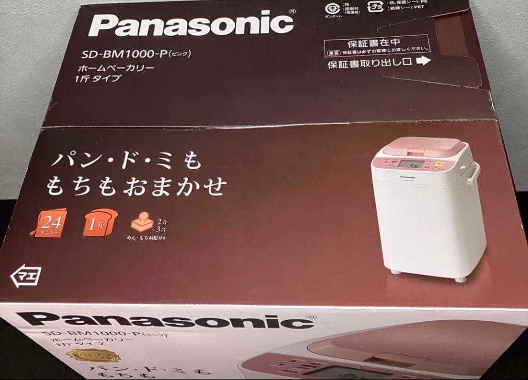 未使用品　パナソニック ホームベーカリー 1斤タイプ SD-BM1000-P