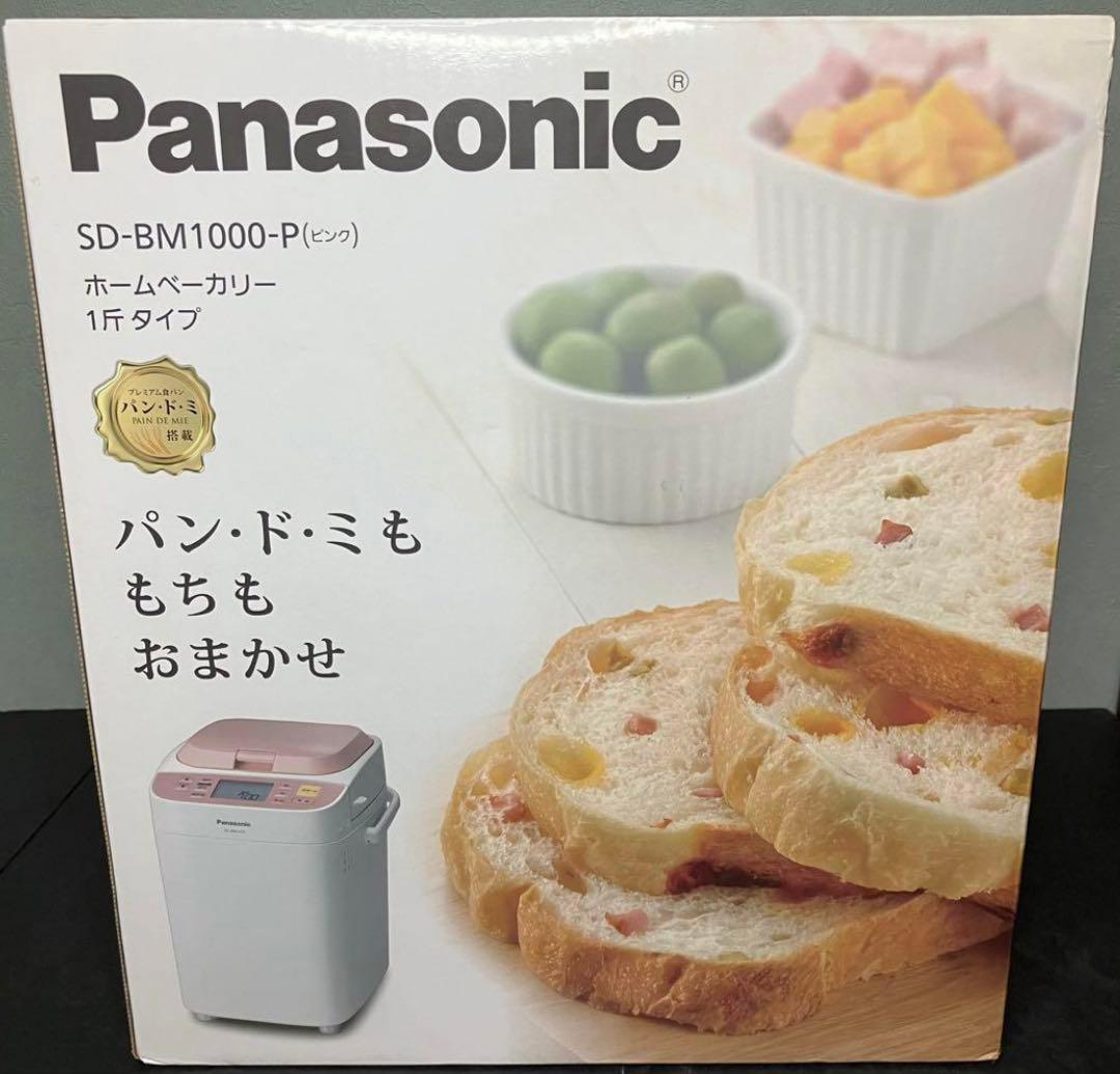 未使用品　パナソニック ホームベーカリー 1斤タイプ SD-BM1000-P