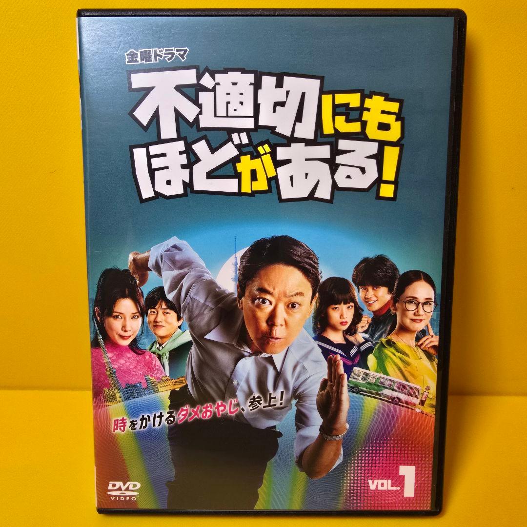 新品ケース交換済み　不適切にもほどがある！DVD全5巻セット