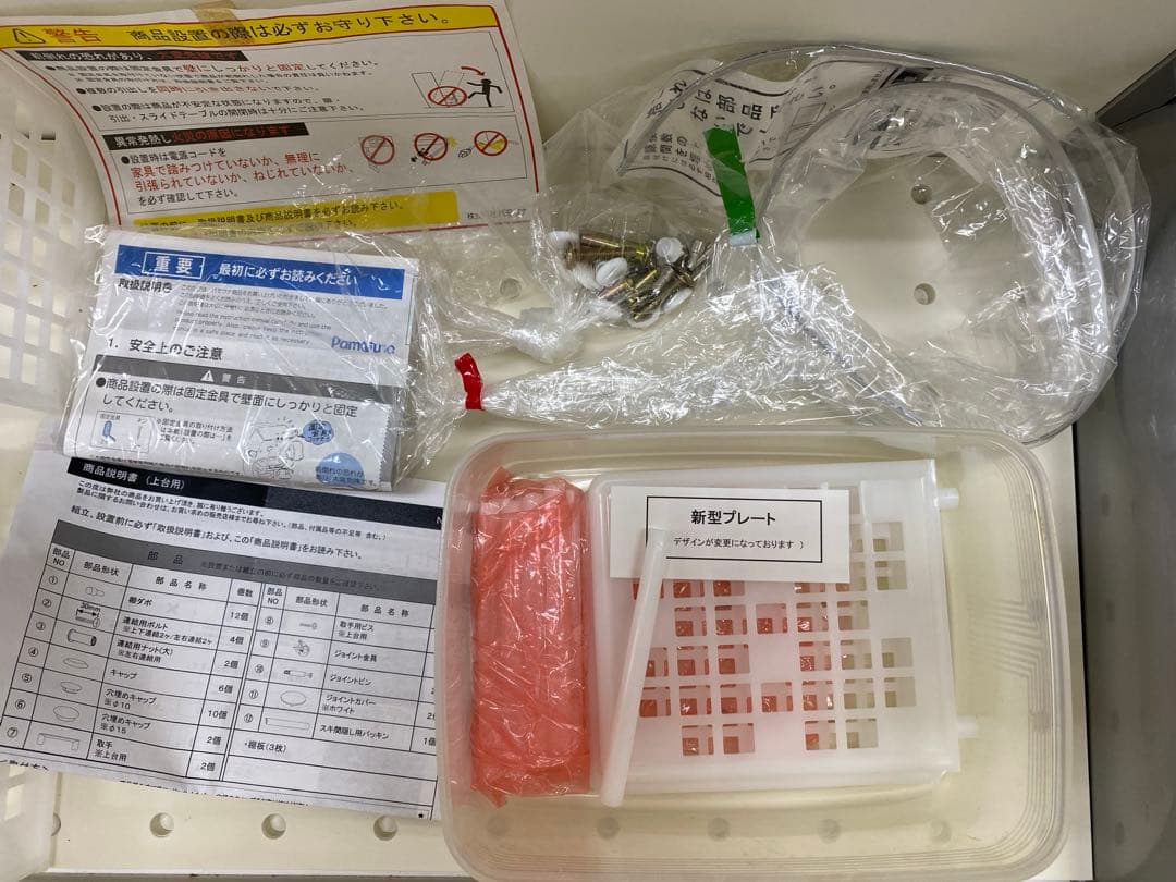 パモウナ　食器棚　ホワイト上台　値下げ