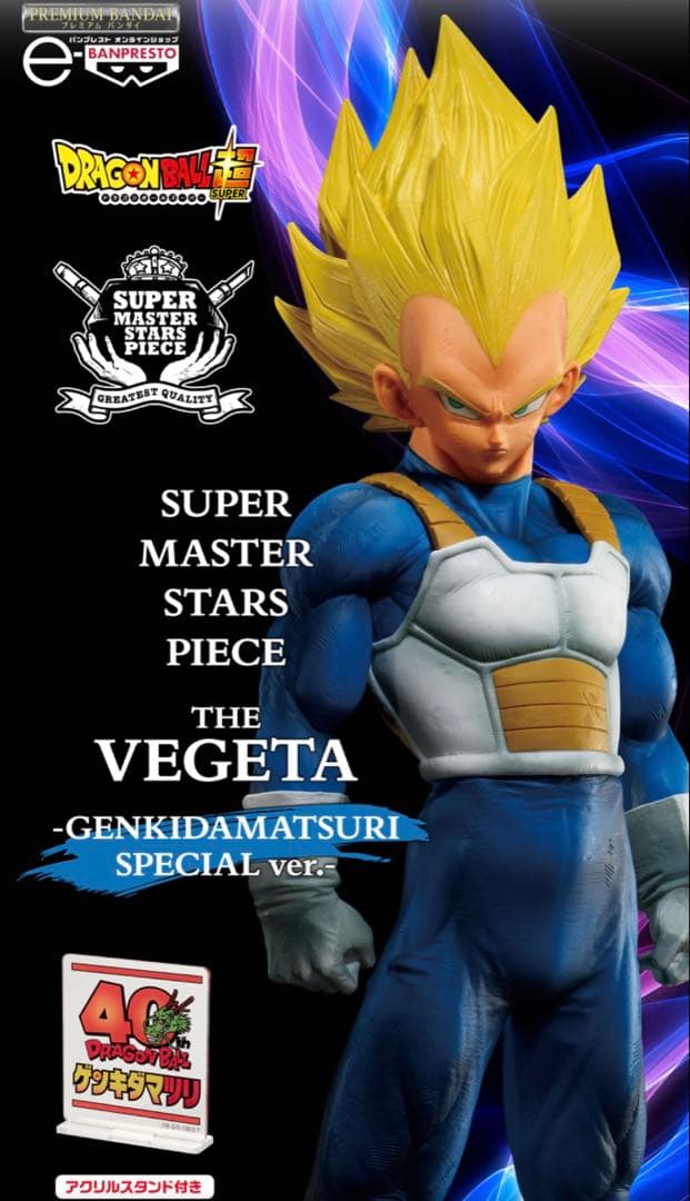 孫悟空 身勝手の極意 ベジータ ゲンキダマツリ　フィギュア　3体セット