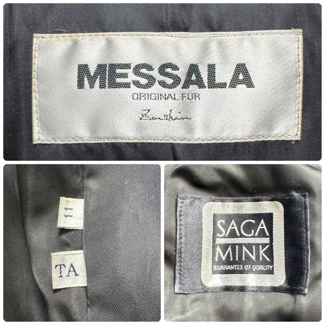 MESSALA　SAGA MINK　サガミンク　毛皮コート　ファーコート　11号