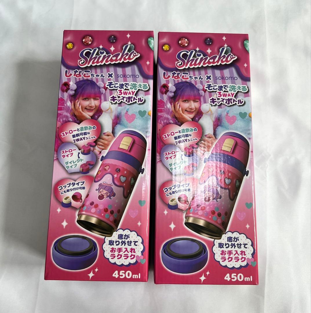しなこ 水筒 sokomo そこまで洗える3WAYキッズボトル 450ml