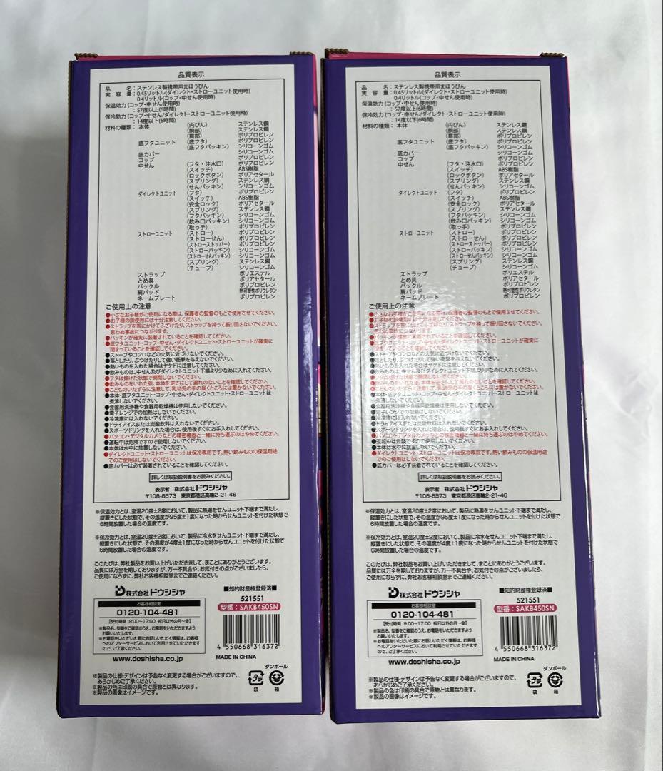 しなこ 水筒 sokomo そこまで洗える3WAYキッズボトル 450ml