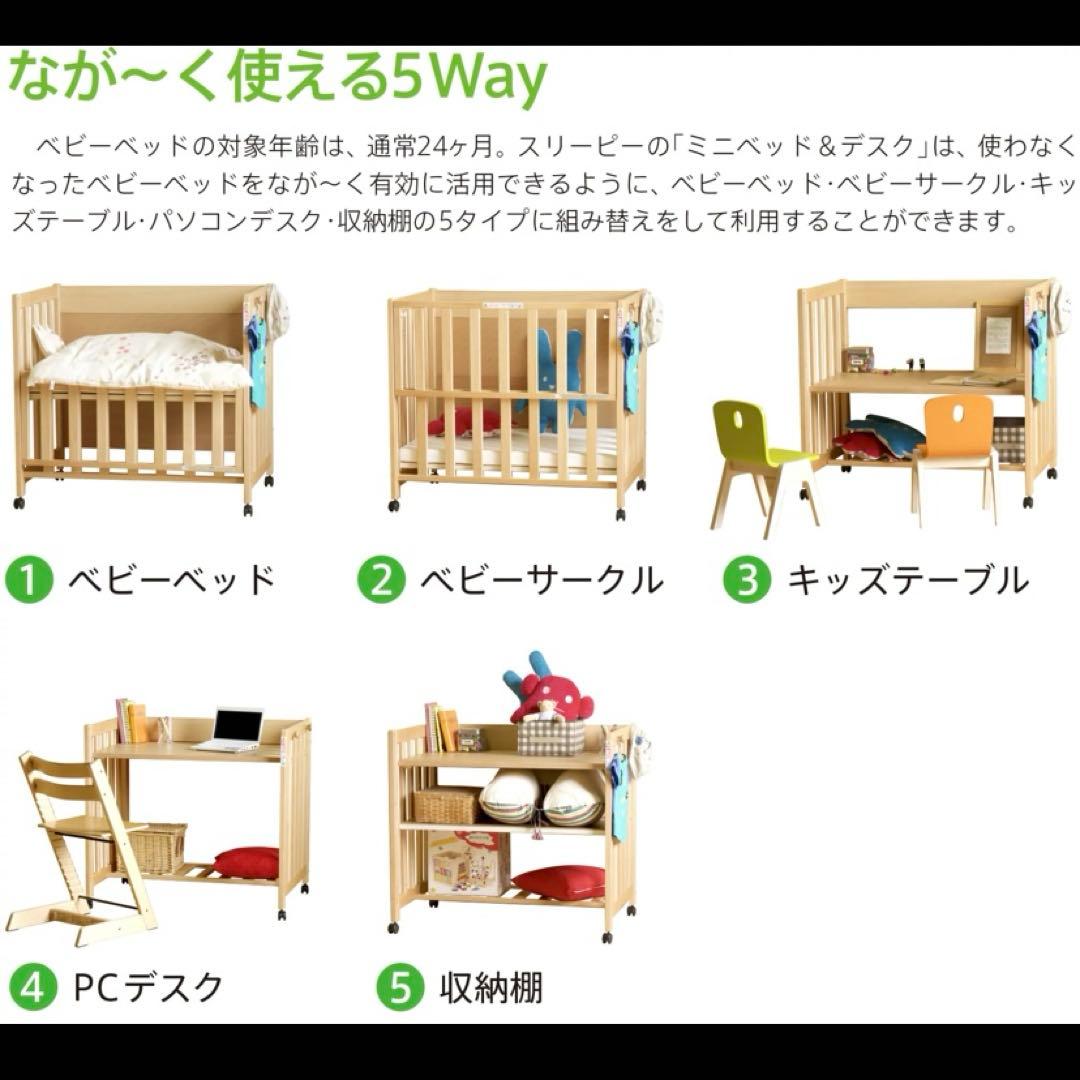 【直接受け渡し】5way ベビーベッド ホワイト &ベットシーツ&マット