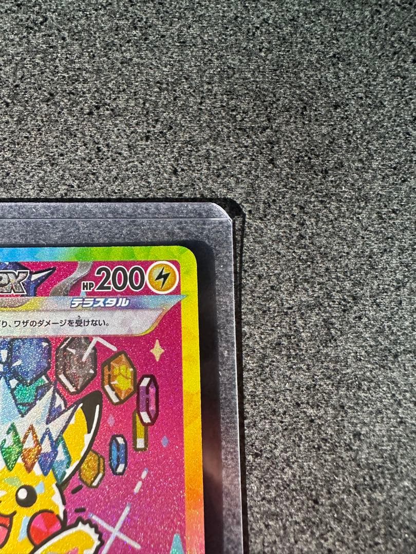 ピカチュウex sar ② ローダー入り　美品