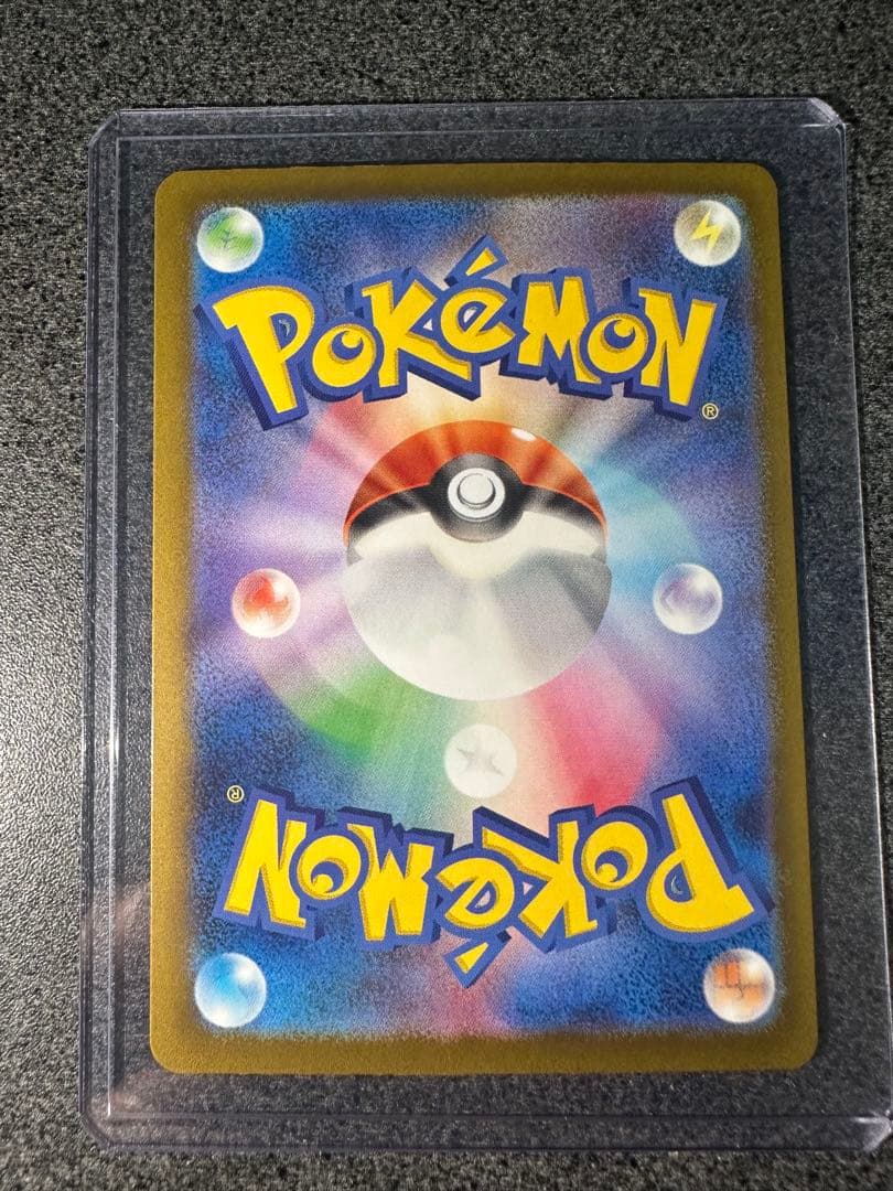 ピカチュウex sar ② ローダー入り　美品