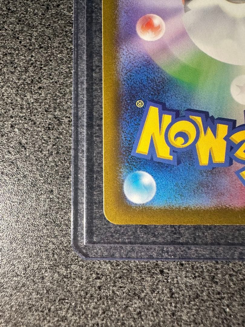 ピカチュウex sar ② ローダー入り　美品