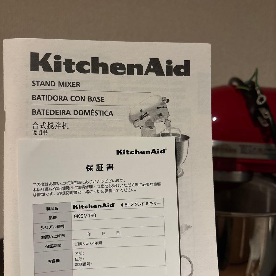 スタンドミキサー　4.8L KitchenAid