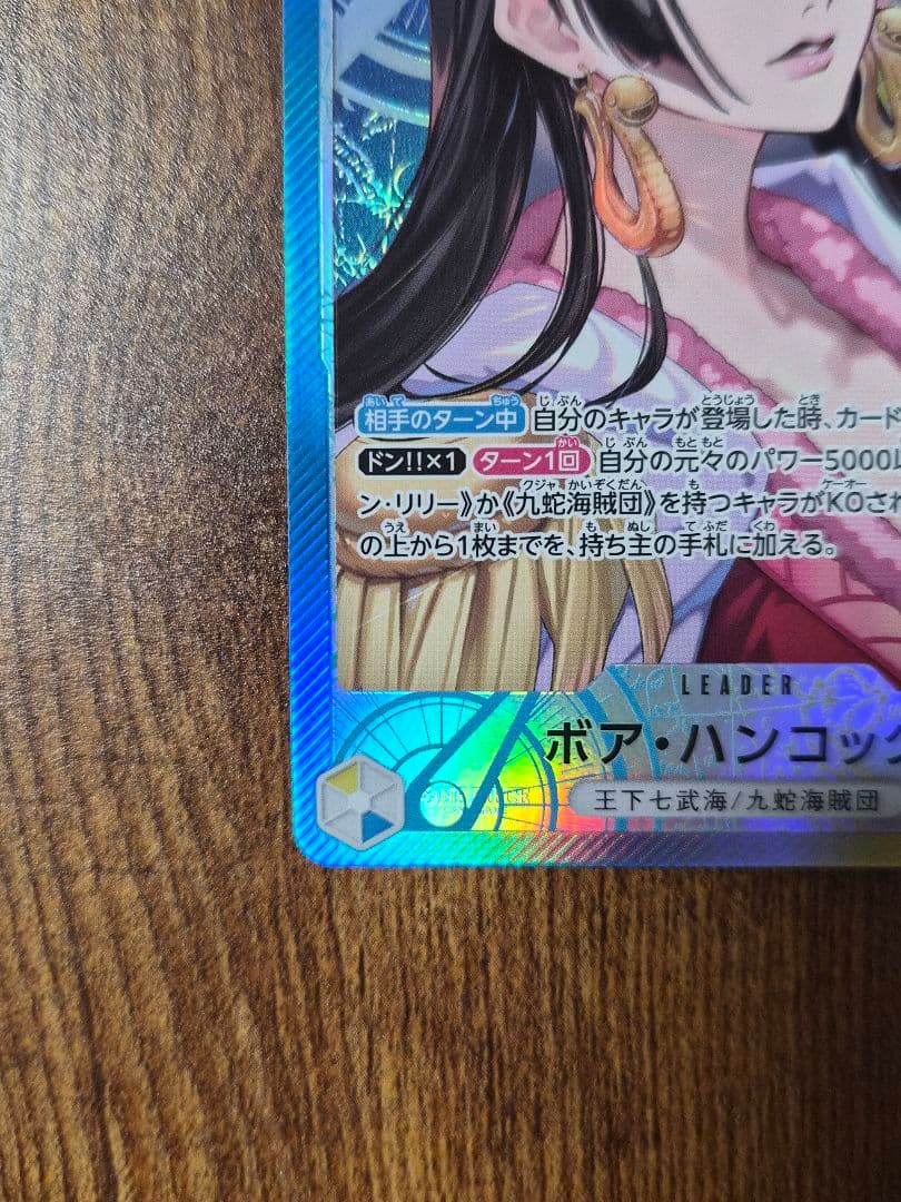 ボア・ハンコック　リーパラ　24時間以内発送