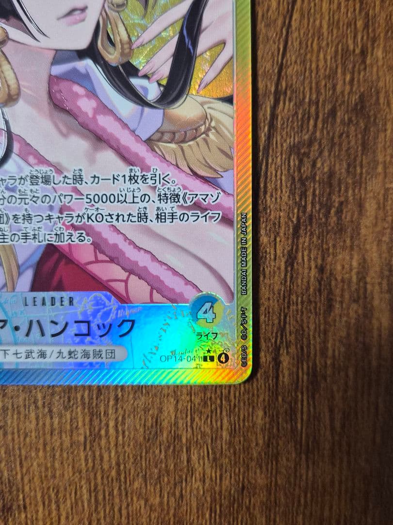 ボア・ハンコック　リーパラ　24時間以内発送