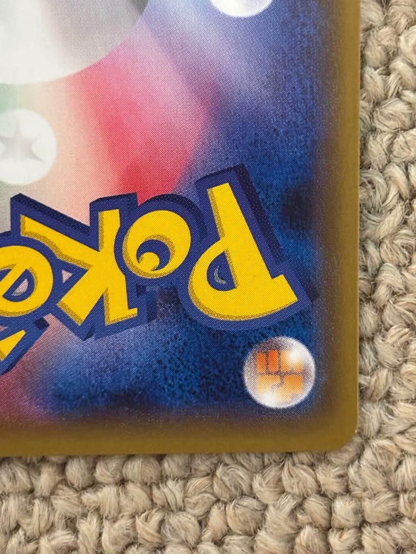 ヒガナ SR SM6a ドラゴンストーム 059/053