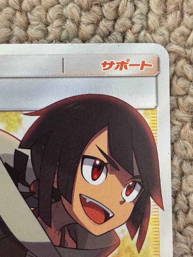 ヒガナ SR SM6a ドラゴンストーム 059/053