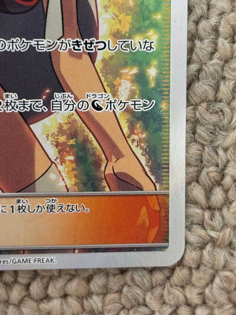 ヒガナ SR SM6a ドラゴンストーム 059/053