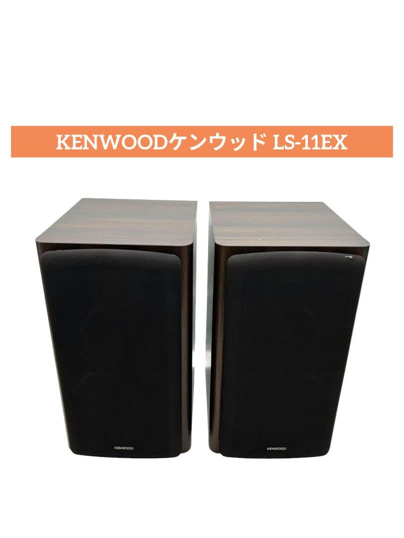 KENWOODケンウッド LS-11EX