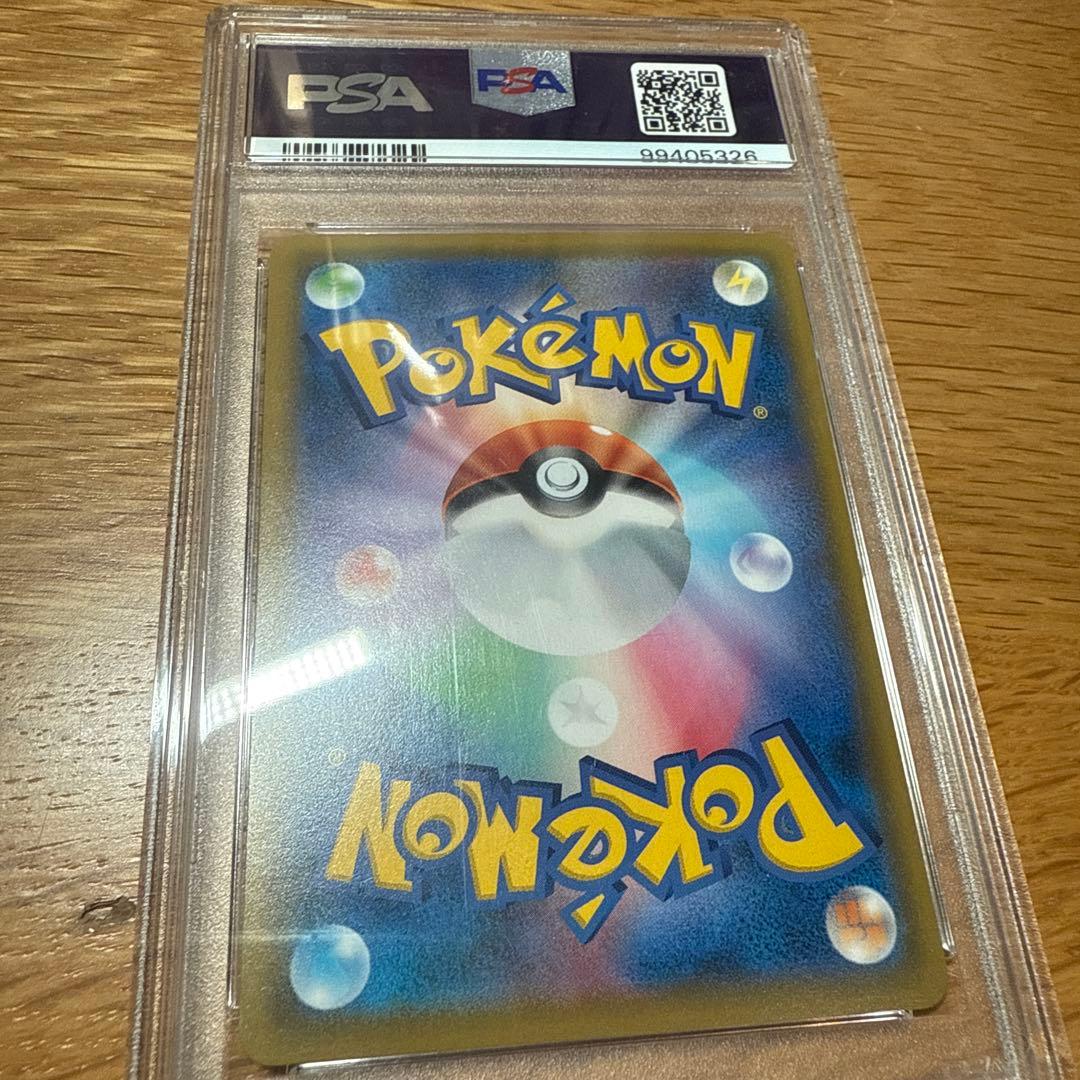 ゼ*ノ様 ラフレシアGX sa psa10