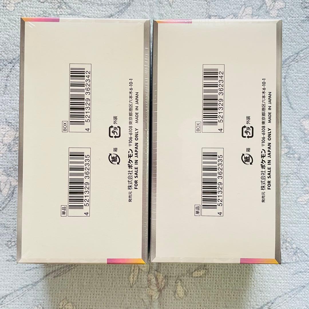 テラスタルフェスex box シュリンク付き　2boxセット