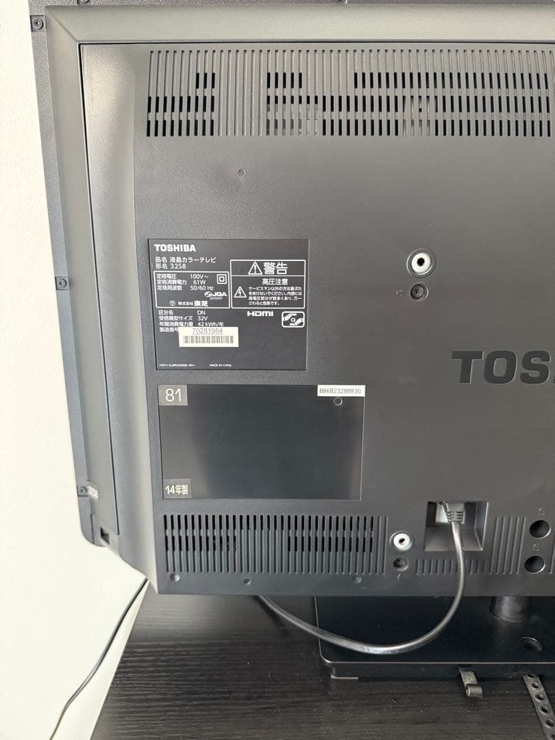 【32型】【東芝】【REGZA】【未使用級・傷汚れなし】