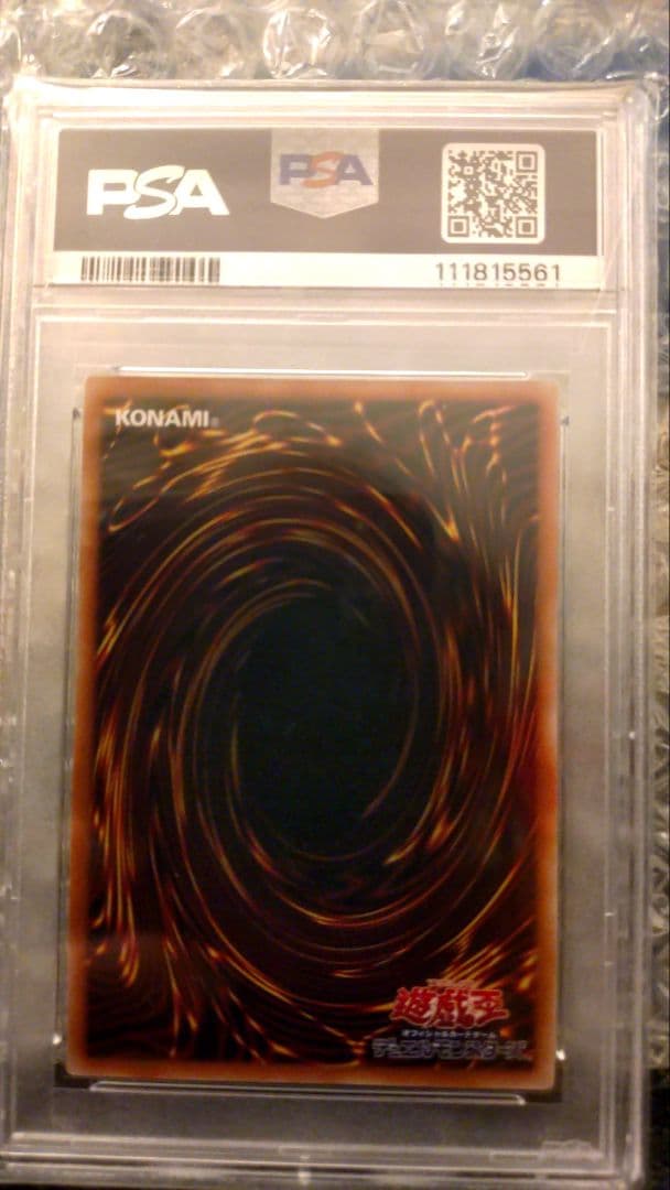 PSA10 遊戯王 ツインシャドウ SCR