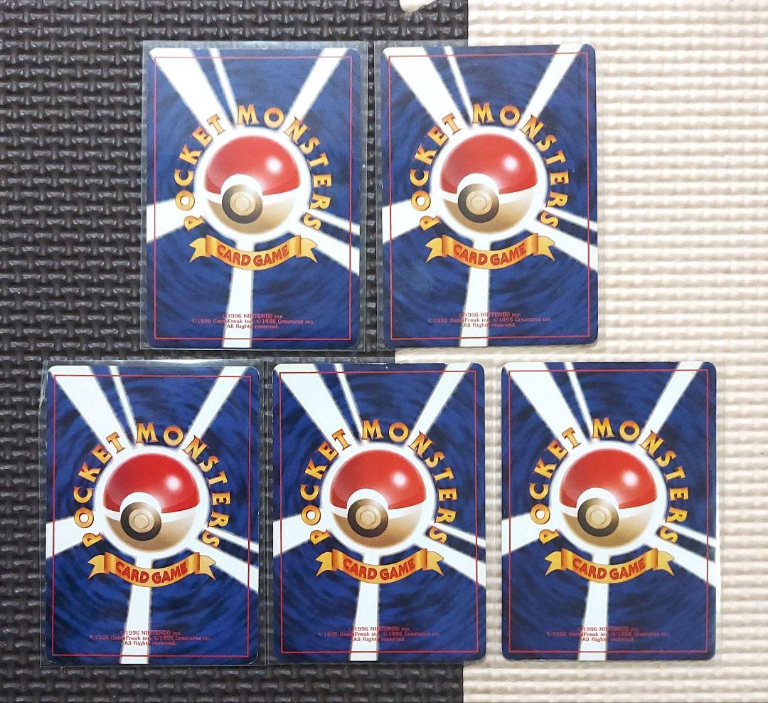 良品　旧裏ホロカードまとめ