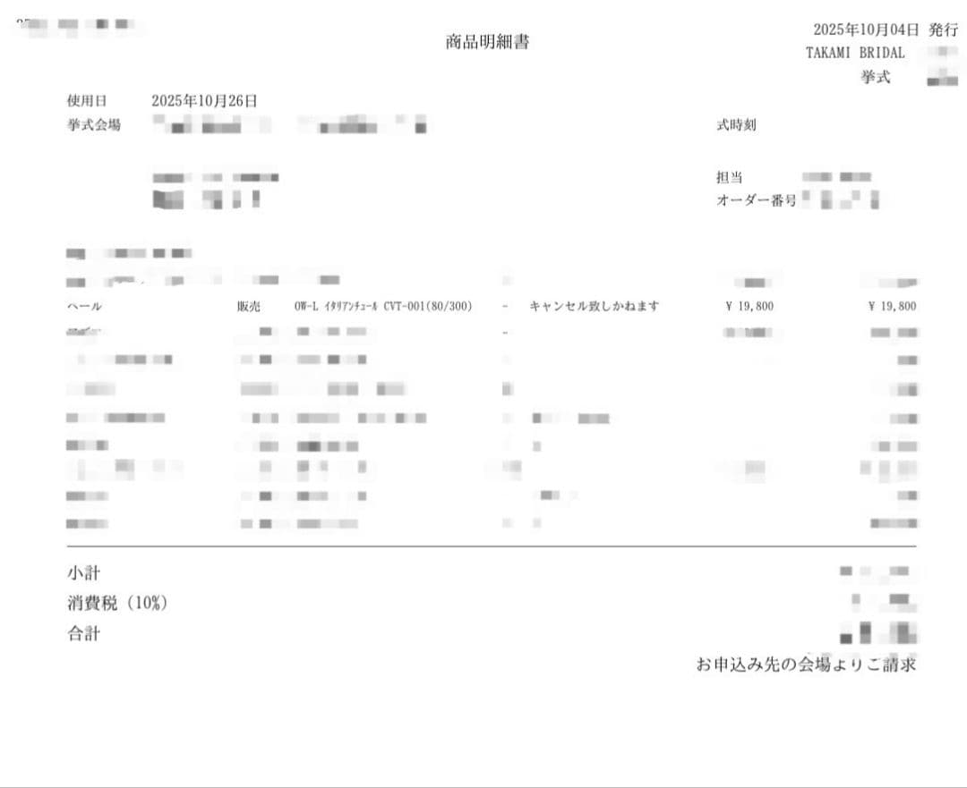 【正規品】タカミブライダル ウエディングベール ロング イタリアンチュール