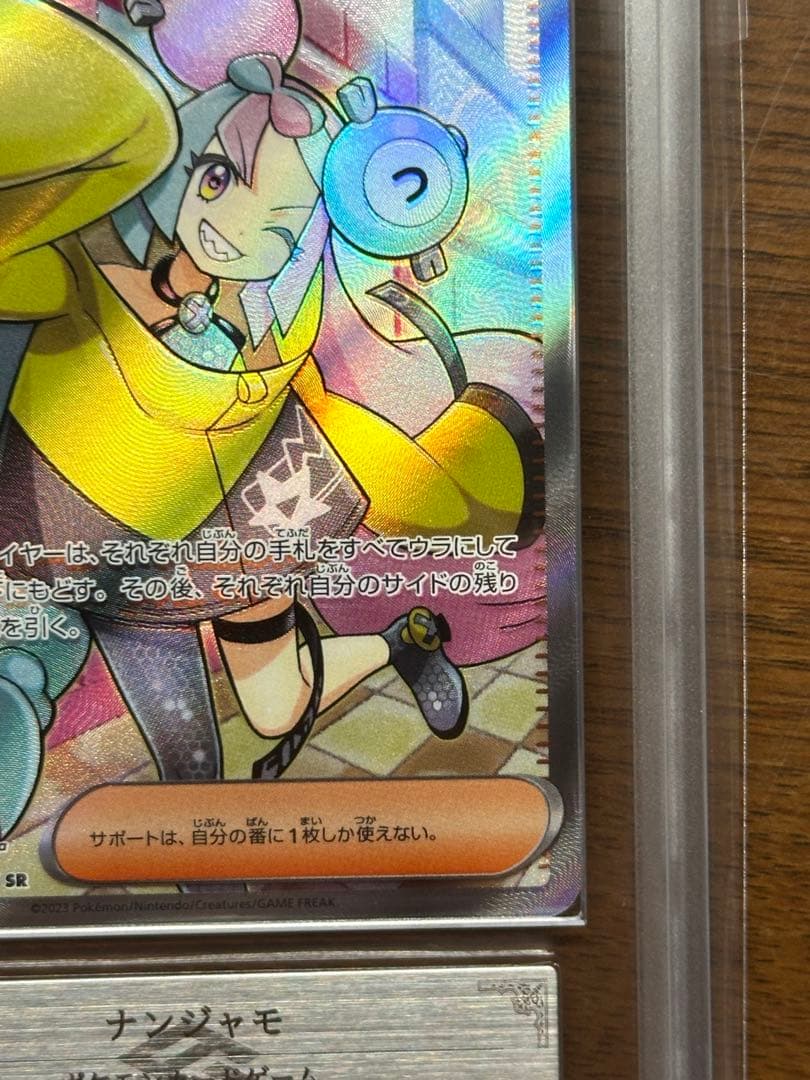 ポケモンカードゲーム クレイバースト ナンジャモ SR ARS10