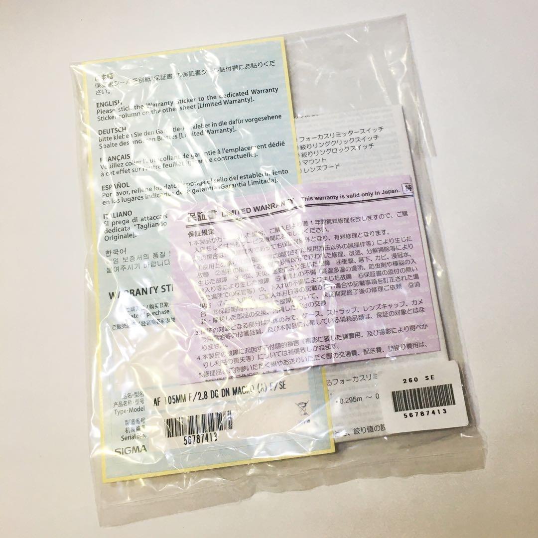 シグマ SIGMA 105mm F2.8 DG DN MACRO ソニー レンズ
