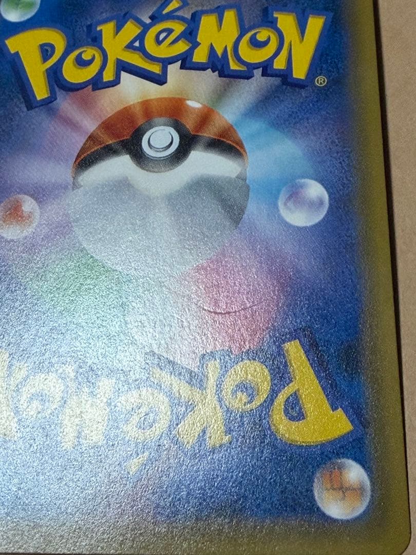 お茶会ごっこピカチュウ：はなびらのまいキャンペーン PROMO