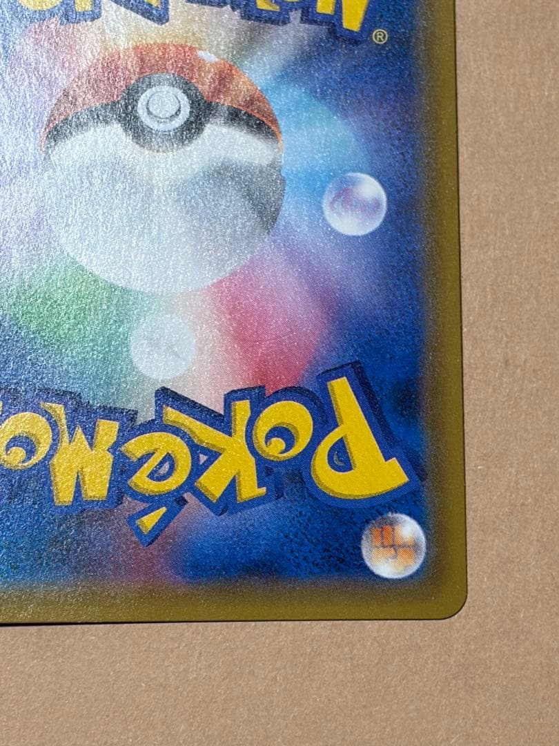 お茶会ごっこピカチュウ：はなびらのまいキャンペーン PROMO