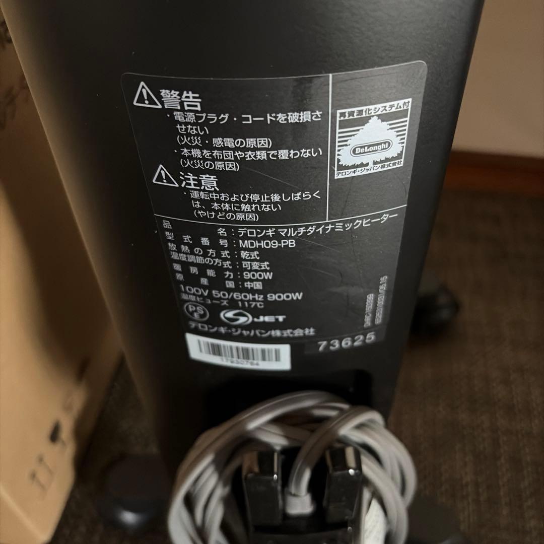 DeLonghi Multi Dynamic Heaterオイルヒーター