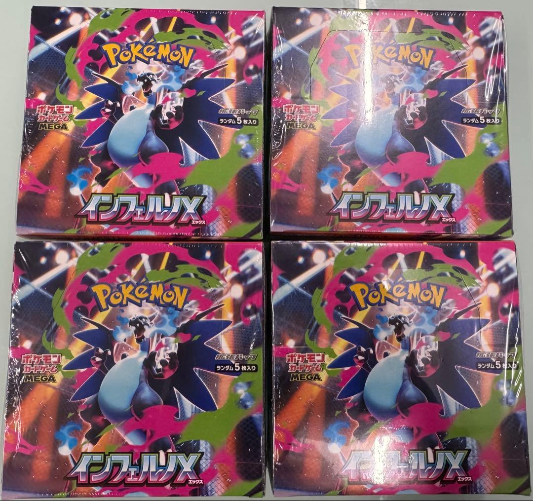 ポケモンカードゲーム インフェルノX シュリンク付き新品4BOXセット