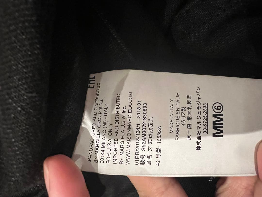 【MM6】ブラックデニムジャケット