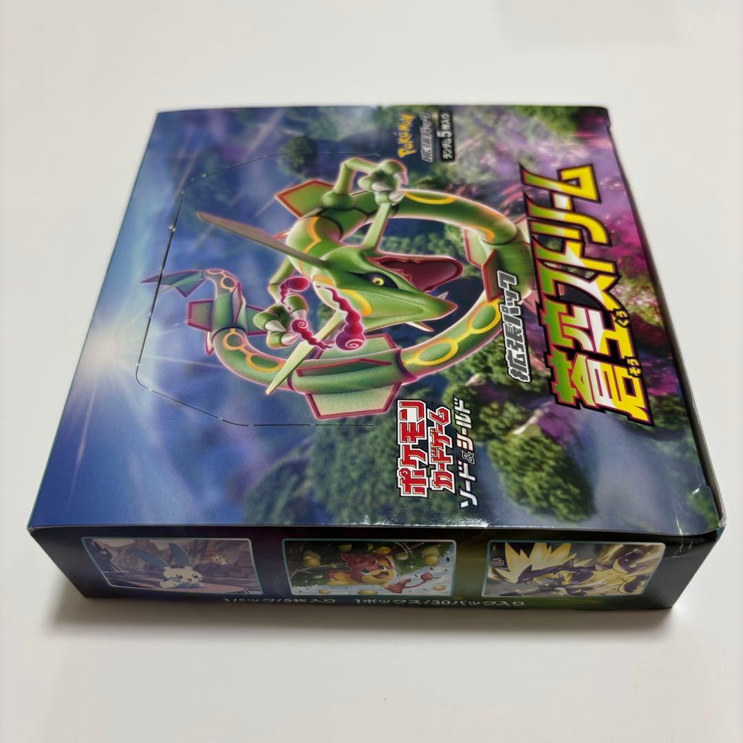 【送料無料】蒼空ストリーム　BOX シュリンク無し