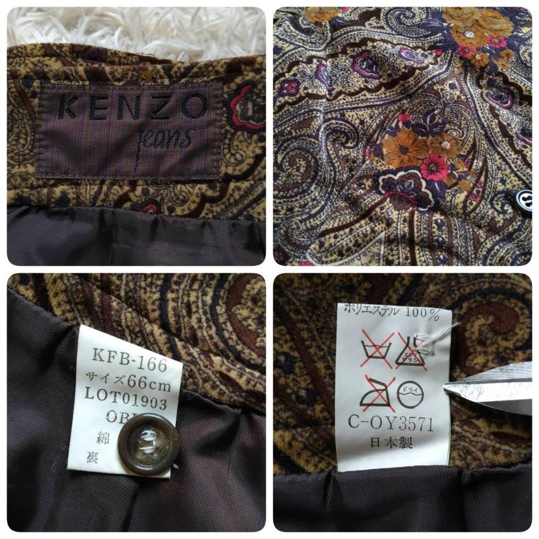 イ*ゴ様 KENZO ケンゾー ペイズリー 花柄 ジャケット スカート セットア