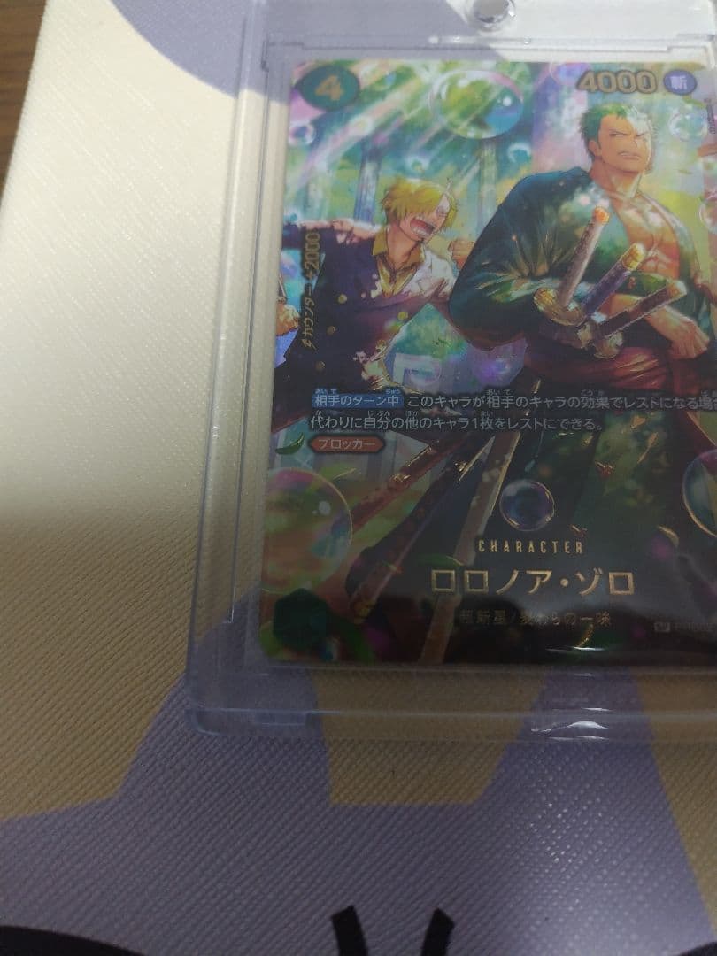 ワンピース カード ロロノア・ゾロ PRB02-006SP