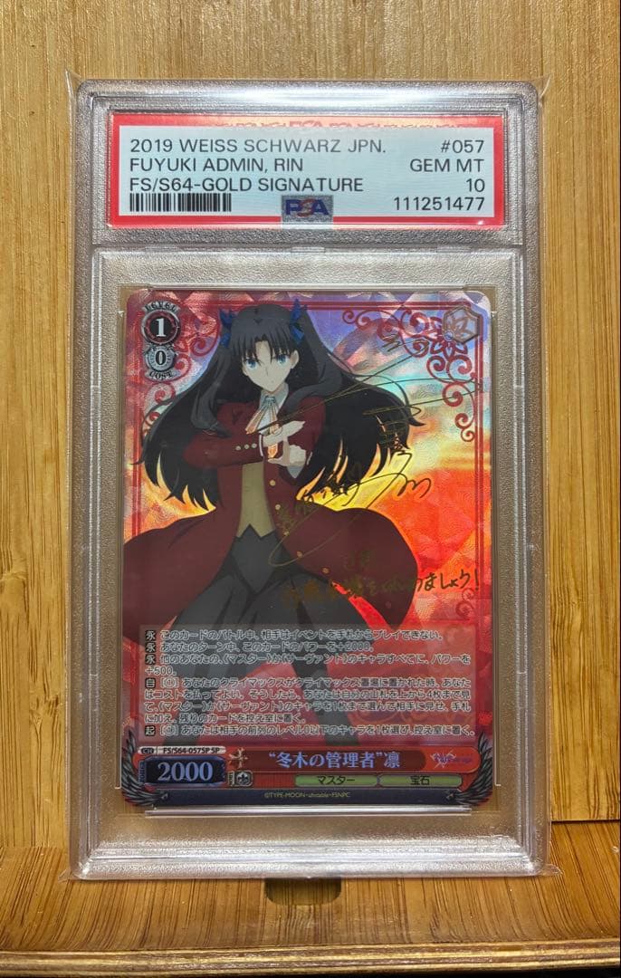 PSA10 “冬木の管理者”凛 サイン SP ヴァイスシュヴァルツ