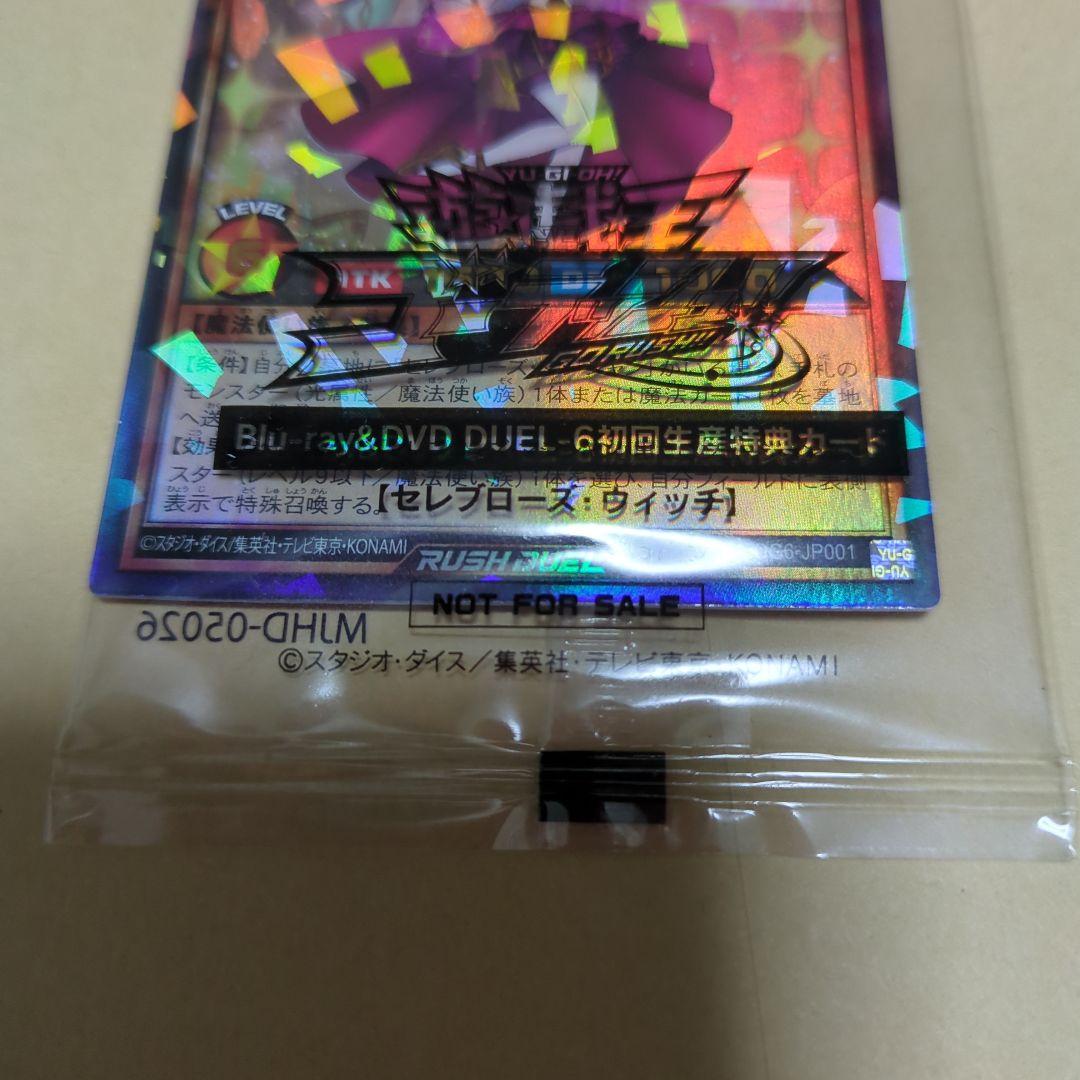 セレブローズウィッチ ウルパラ 遊戯王ラッシュデュエル ゴーラッシュ 特典