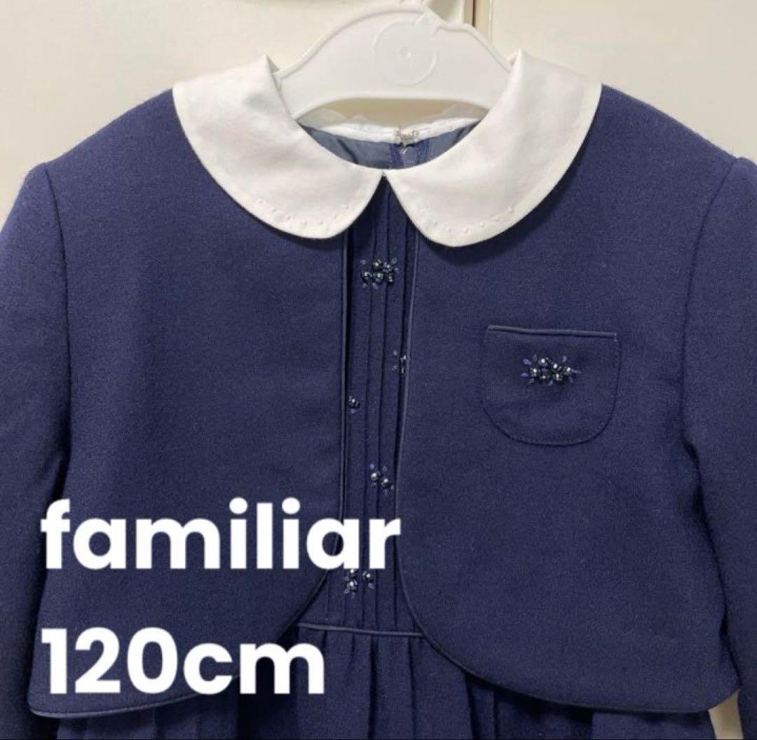 ら*ー様 ファミリア　フォーマル　セットアップ　120❤️入学式　卒園式