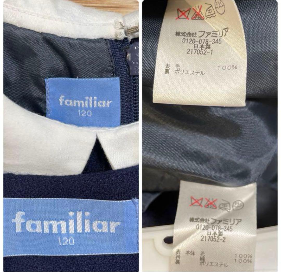 ら*ー様 ファミリア　フォーマル　セットアップ　120❤️入学式　卒園式