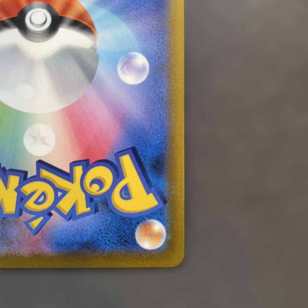 ピカチュウVMAX CSR s8b VMAXクライマックス 223/184