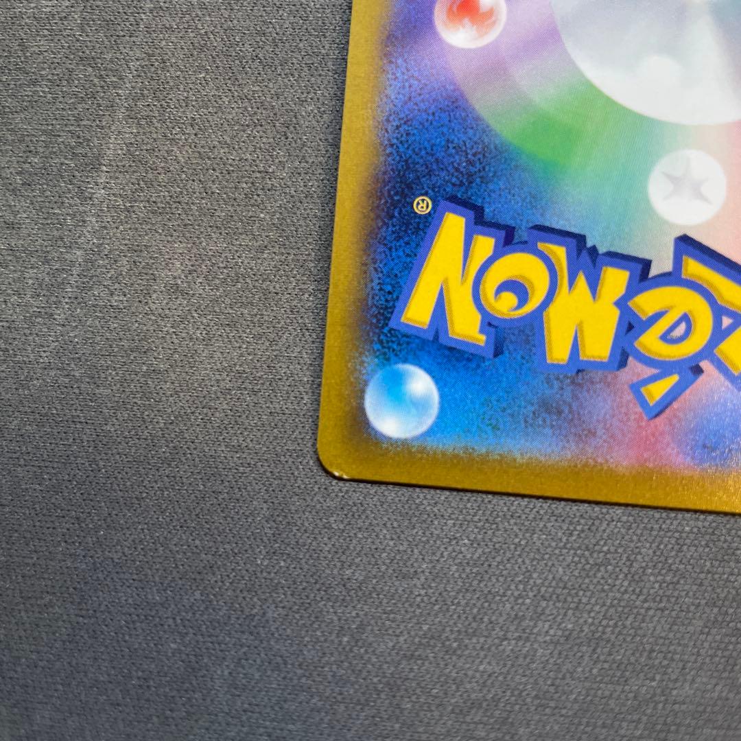 ピカチュウVMAX CSR s8b VMAXクライマックス 223/184