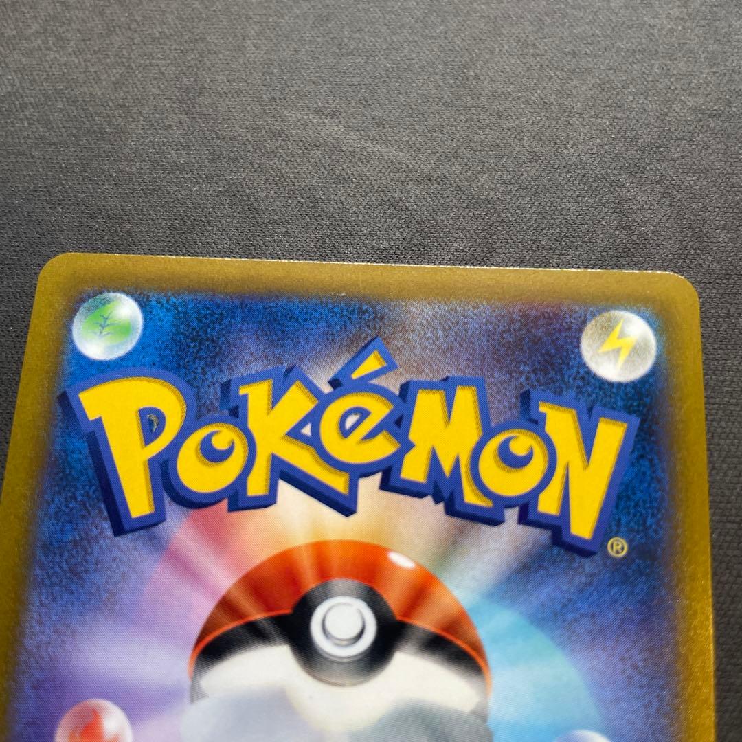 ピカチュウVMAX CSR s8b VMAXクライマックス 223/184