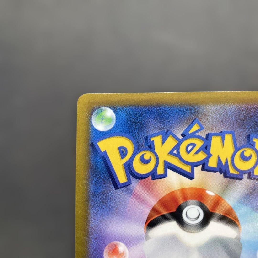 ピカチュウVMAX CSR s8b VMAXクライマックス 223/184