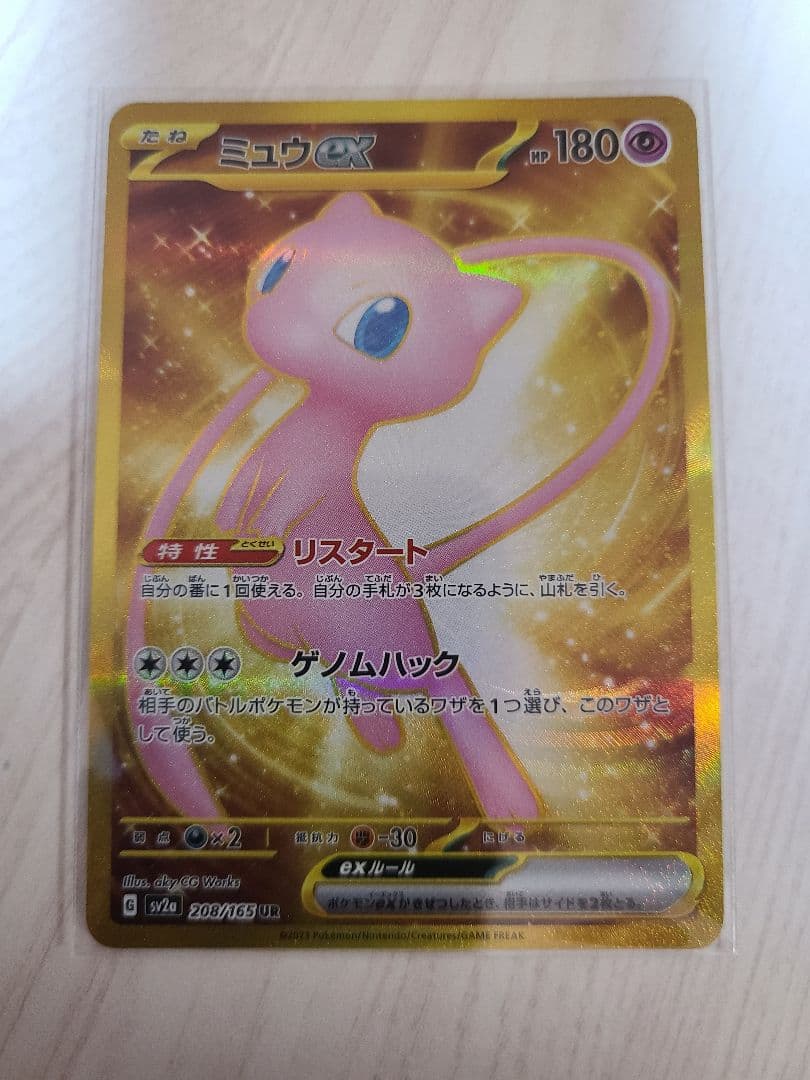 ポケモンカード　3枚セット。