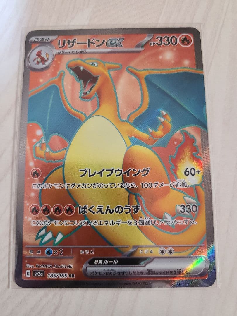 ポケモンカード　3枚セット。