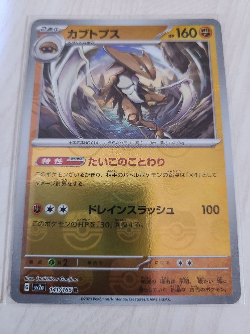 ポケモンカード　3枚セット。